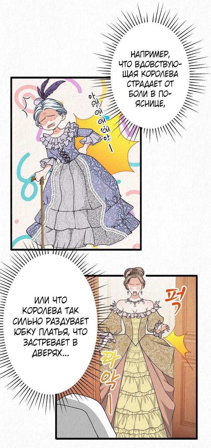 Манга Изящная жизнь переродившегося аристократа - Глава 27 Страница 29