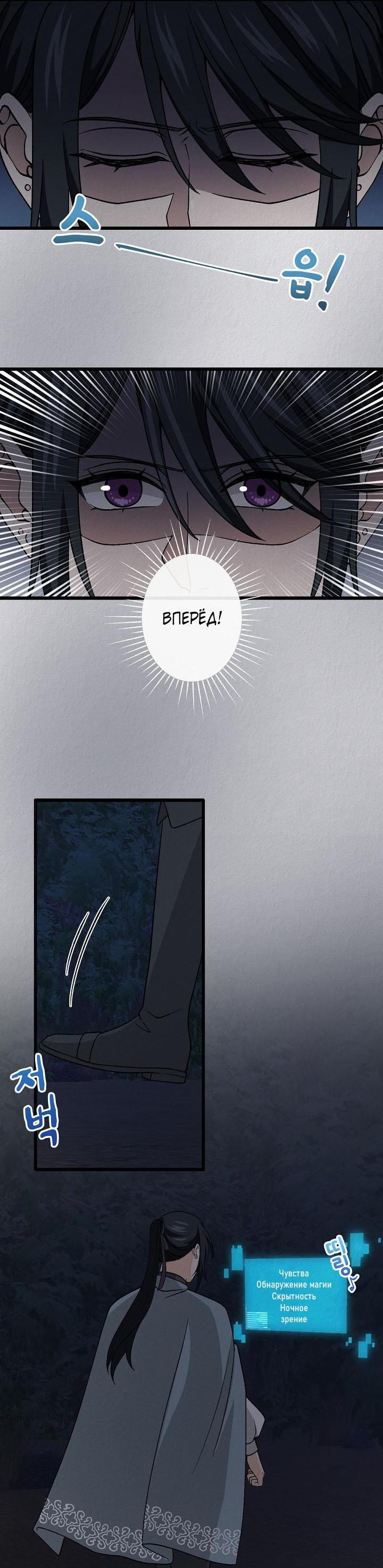 Манга Изящная жизнь переродившегося аристократа - Глава 27 Страница 47