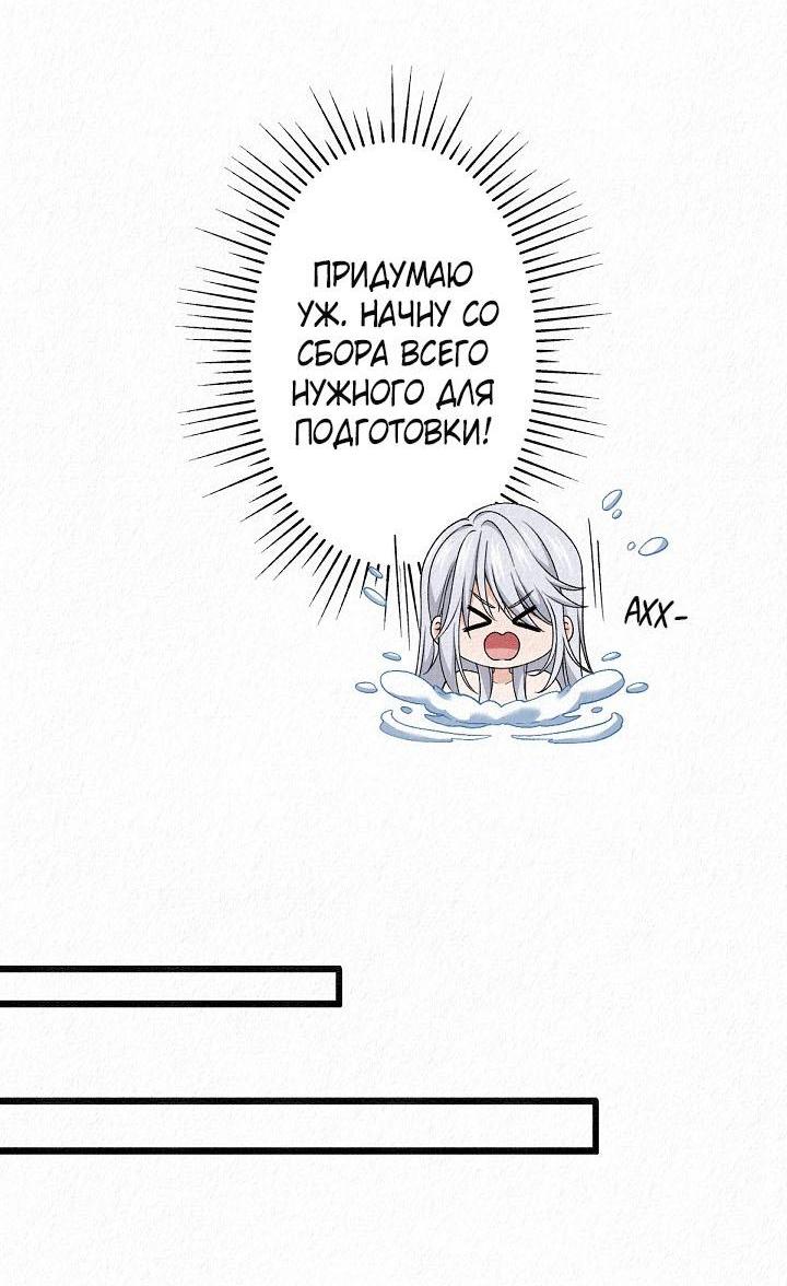 Манга Изящная жизнь переродившегося аристократа - Глава 27 Страница 44