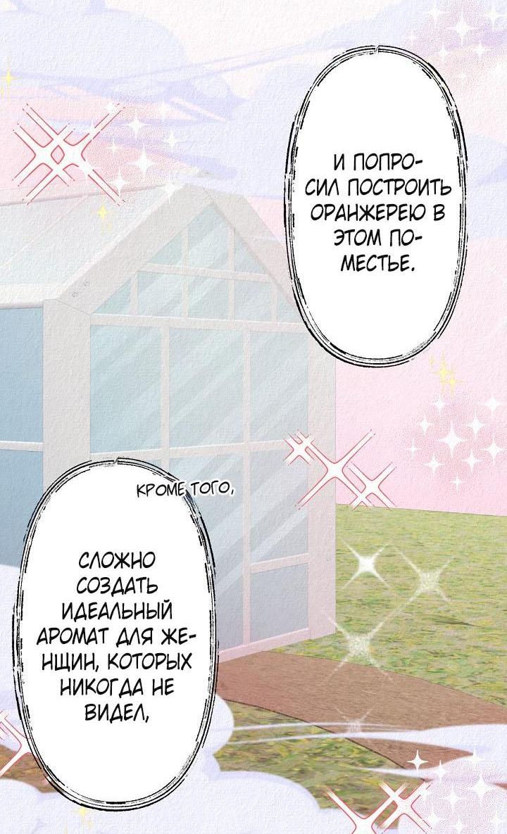 Манга Изящная жизнь переродившегося аристократа - Глава 27 Страница 26