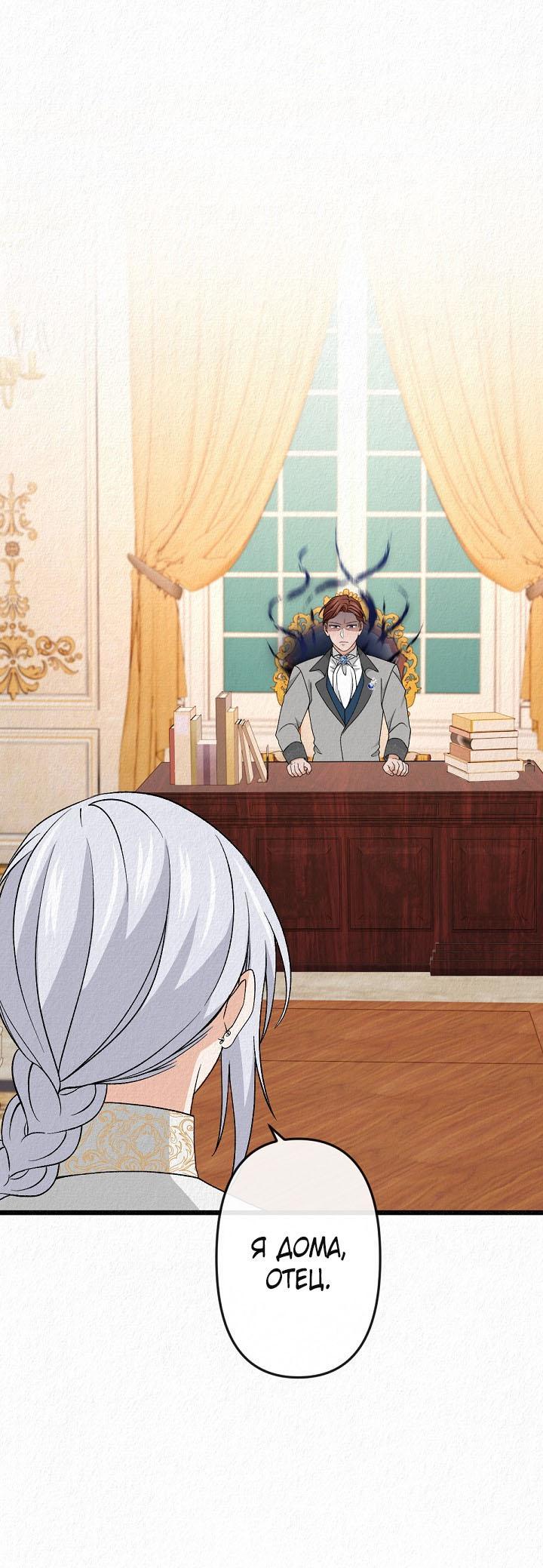 Манга Изящная жизнь переродившегося аристократа - Глава 27 Страница 1