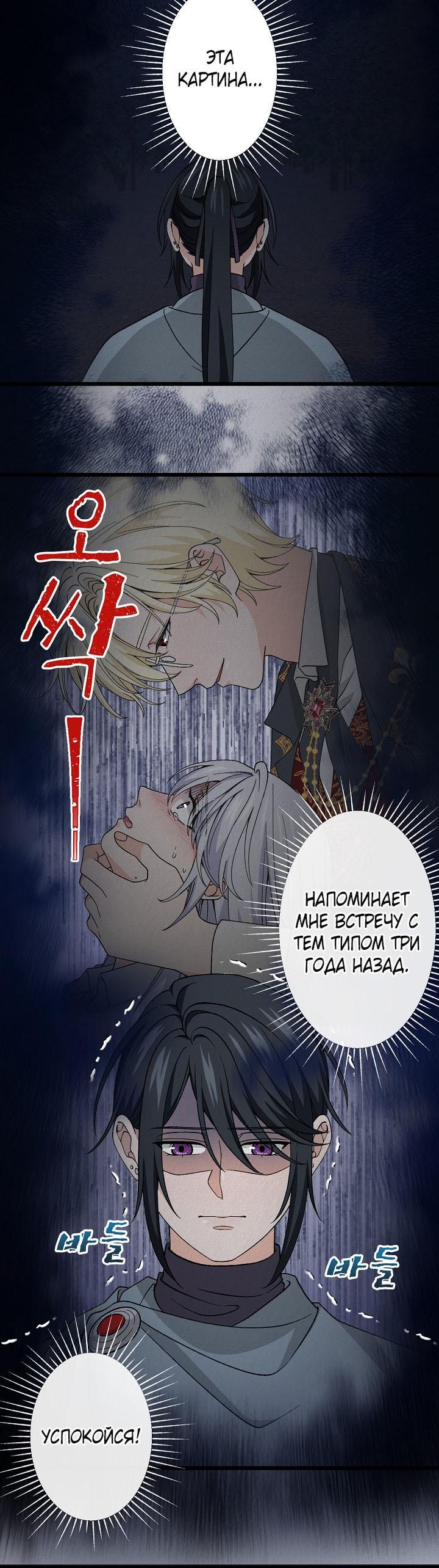 Манга Изящная жизнь переродившегося аристократа - Глава 27 Страница 46