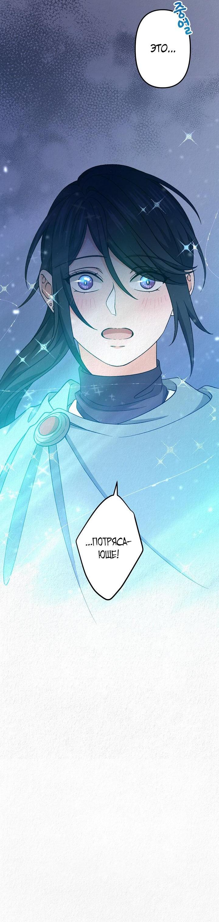 Манга Изящная жизнь переродившегося аристократа - Глава 27 Страница 54