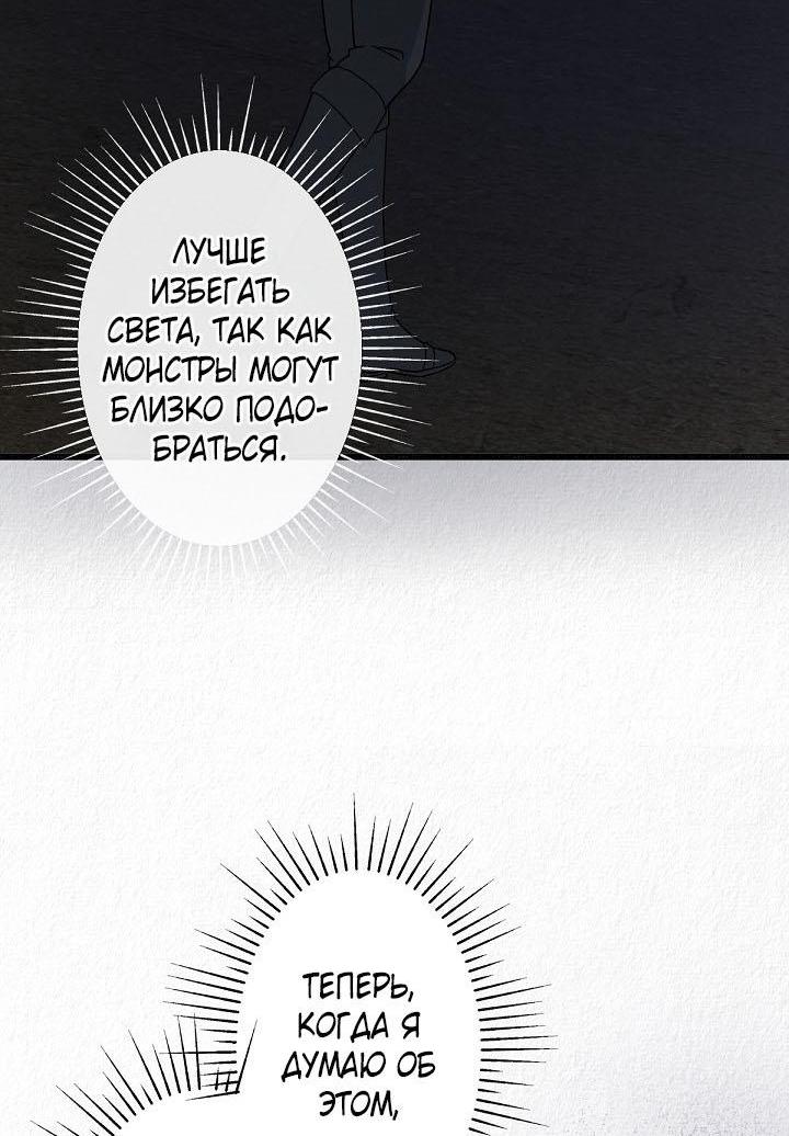 Манга Изящная жизнь переродившегося аристократа - Глава 27 Страница 48