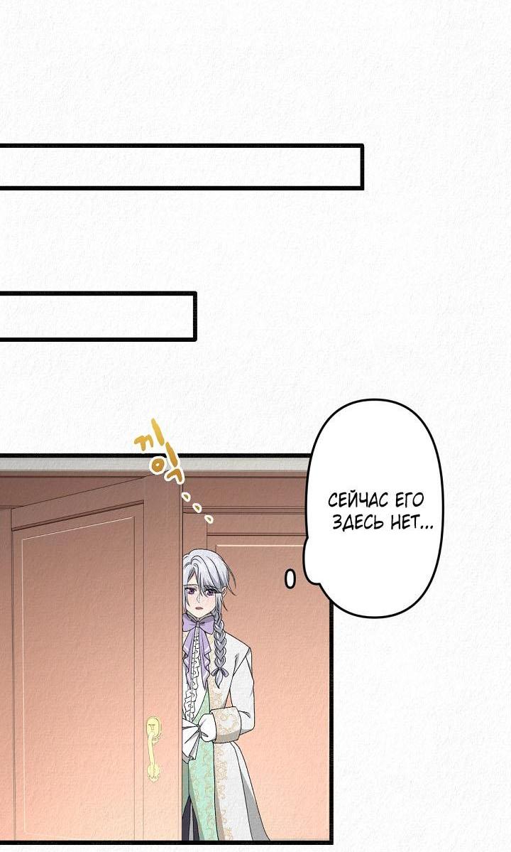 Манга Изящная жизнь переродившегося аристократа - Глава 26 Страница 39