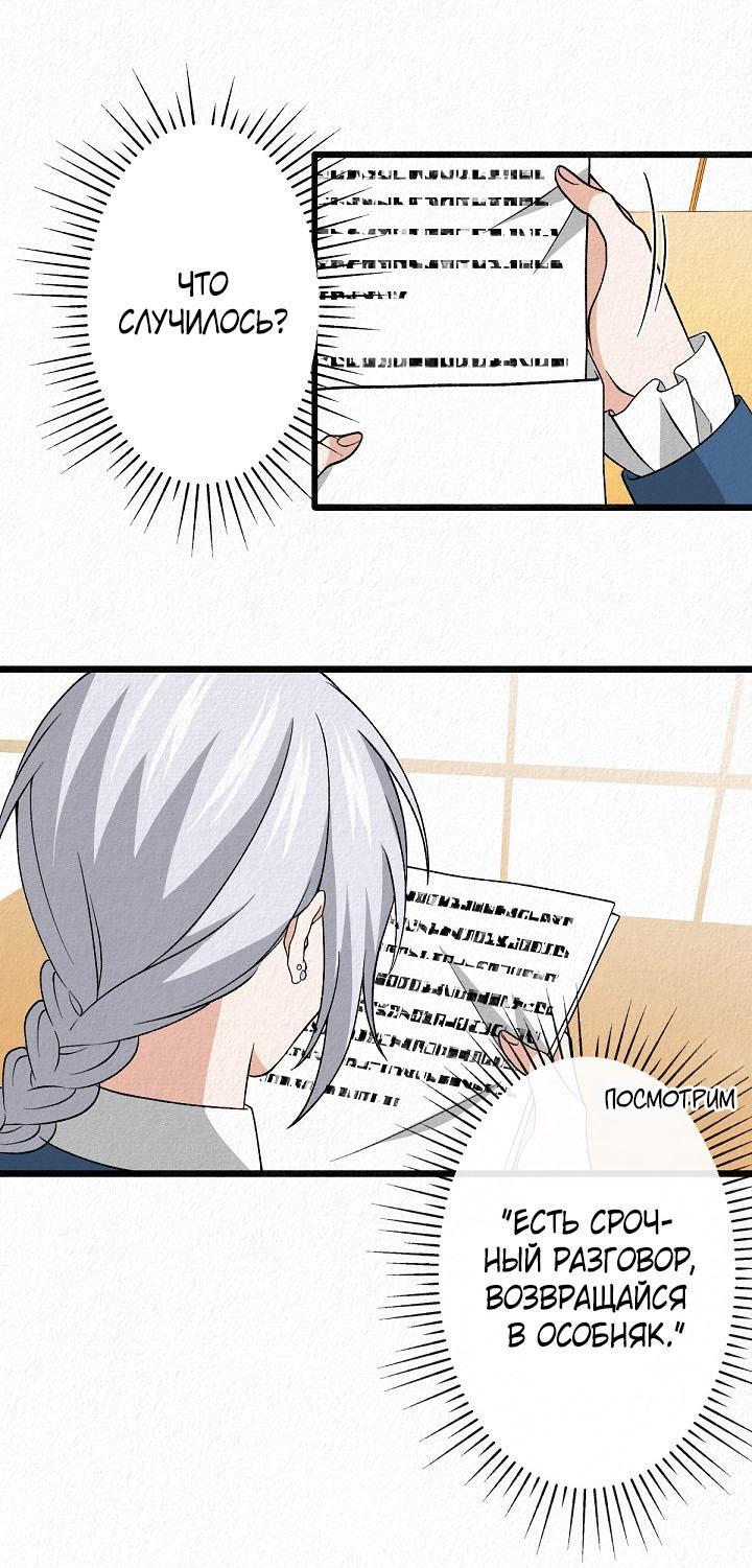 Манга Изящная жизнь переродившегося аристократа - Глава 26 Страница 1