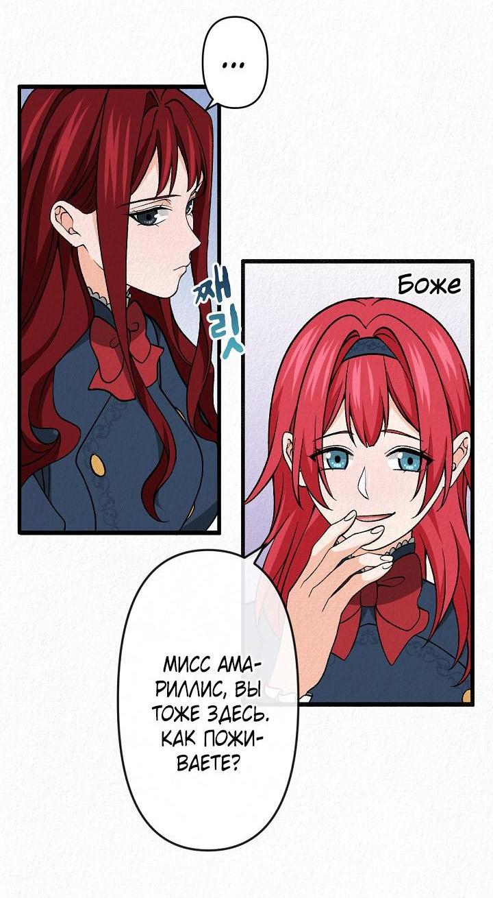 Манга Изящная жизнь переродившегося аристократа - Глава 26 Страница 19