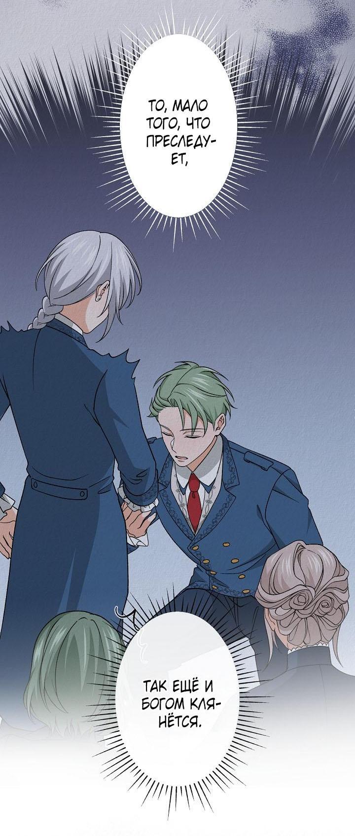 Манга Изящная жизнь переродившегося аристократа - Глава 26 Страница 15