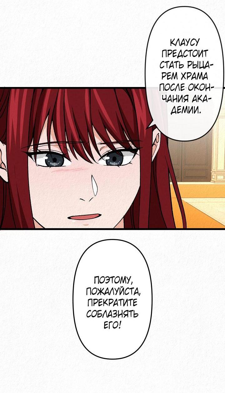 Манга Изящная жизнь переродившегося аристократа - Глава 26 Страница 11