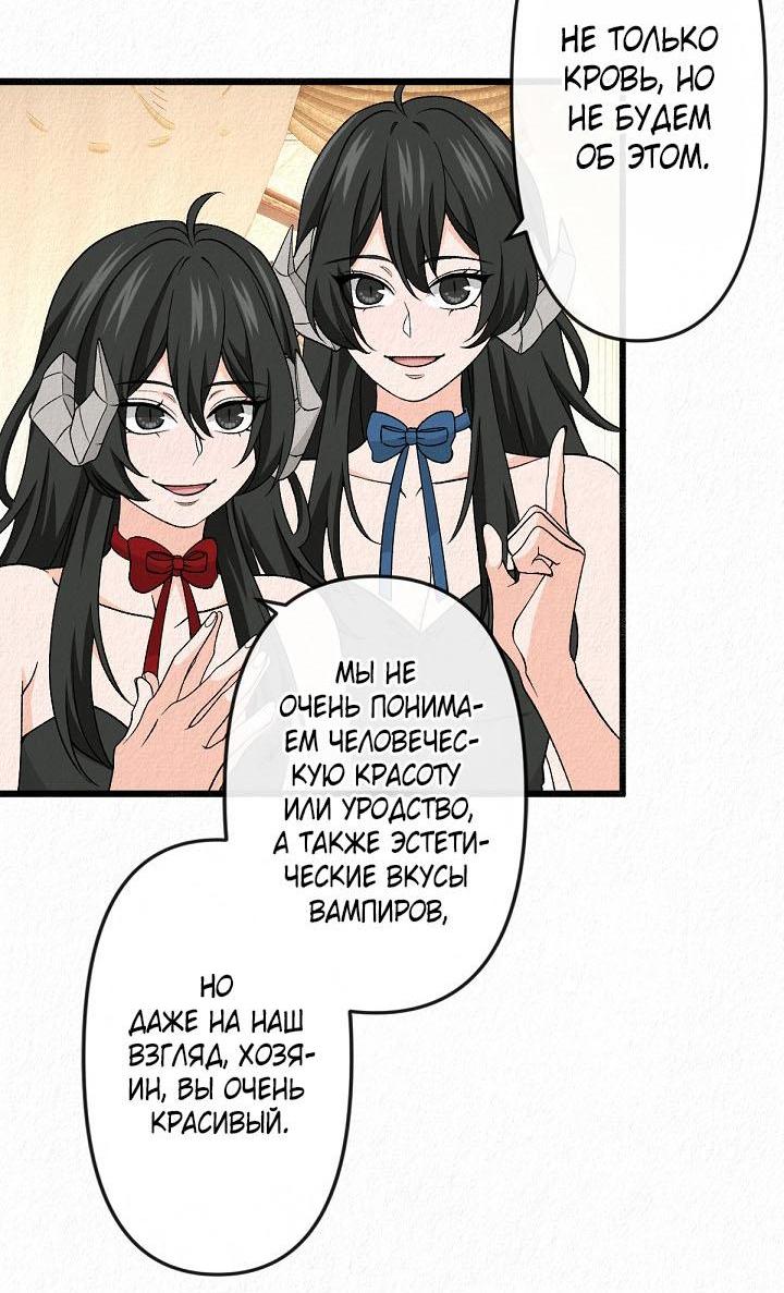 Манга Изящная жизнь переродившегося аристократа - Глава 25 Страница 32