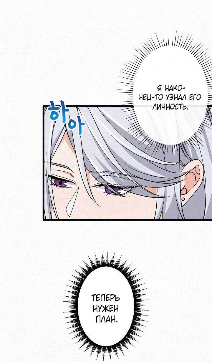 Манга Изящная жизнь переродившегося аристократа - Глава 25 Страница 33