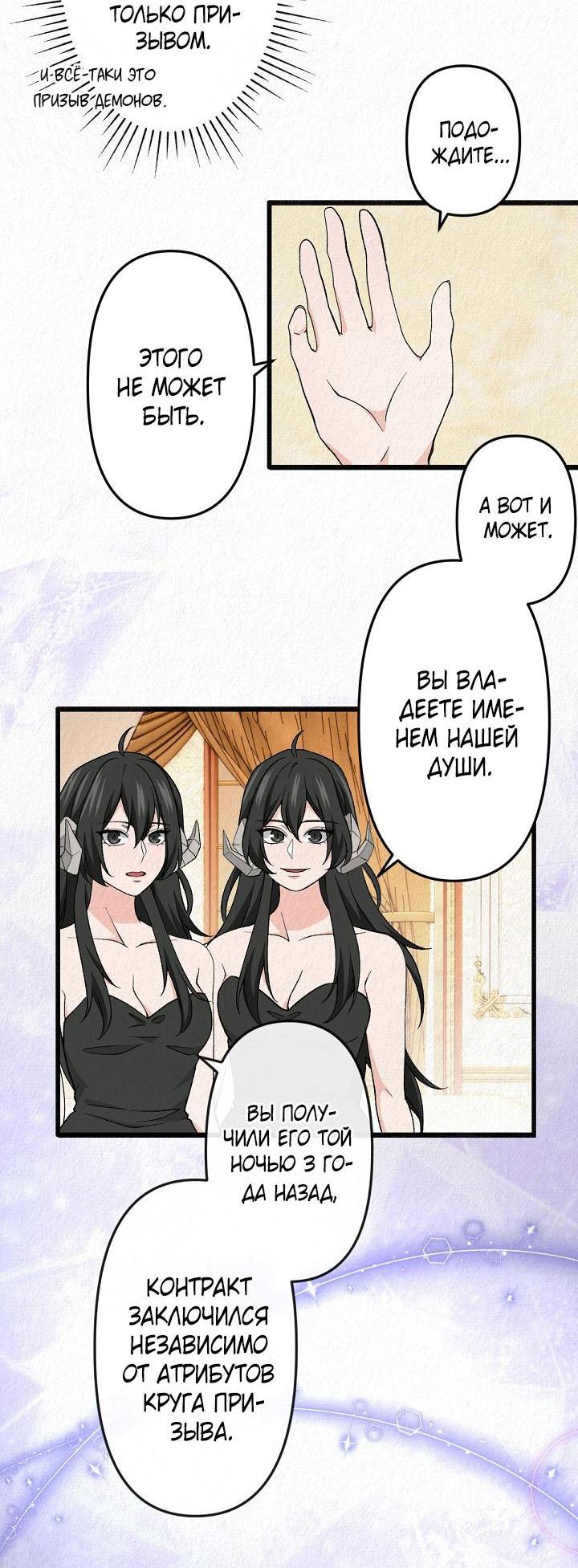 Манга Изящная жизнь переродившегося аристократа - Глава 25 Страница 12