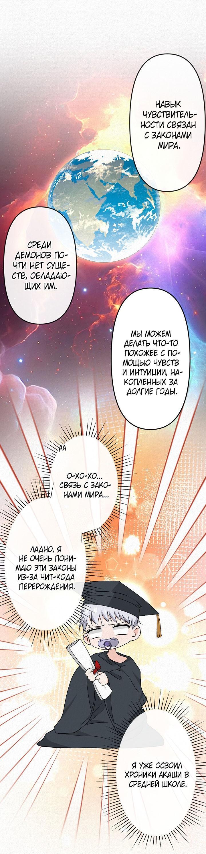 Манга Изящная жизнь переродившегося аристократа - Глава 25 Страница 25