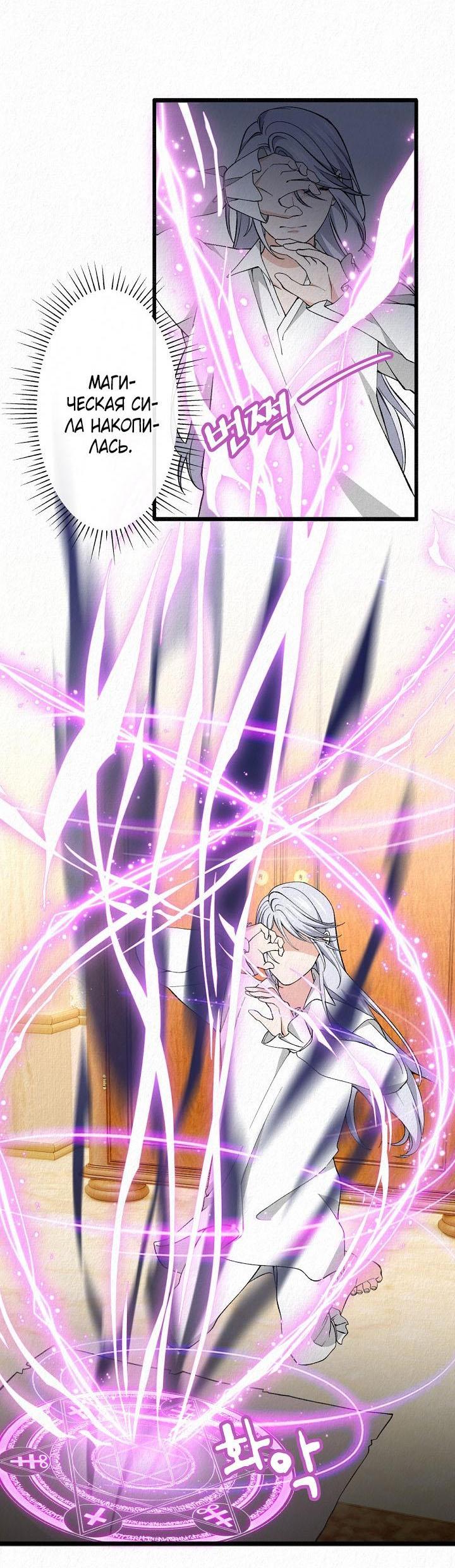 Манга Изящная жизнь переродившегося аристократа - Глава 25 Страница 2