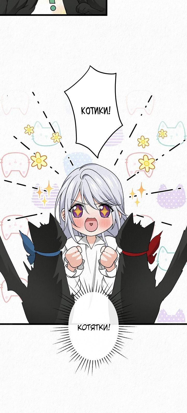 Манга Изящная жизнь переродившегося аристократа - Глава 25 Страница 37