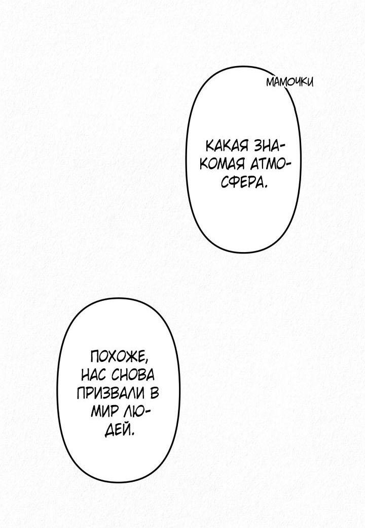 Манга Изящная жизнь переродившегося аристократа - Глава 25 Страница 3