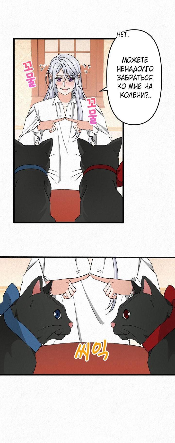 Манга Изящная жизнь переродившегося аристократа - Глава 25 Страница 42