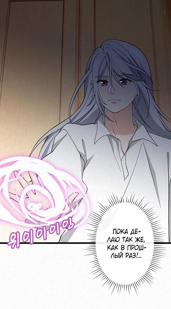 Манга Изящная жизнь переродившегося аристократа - Глава 25 Страница 1