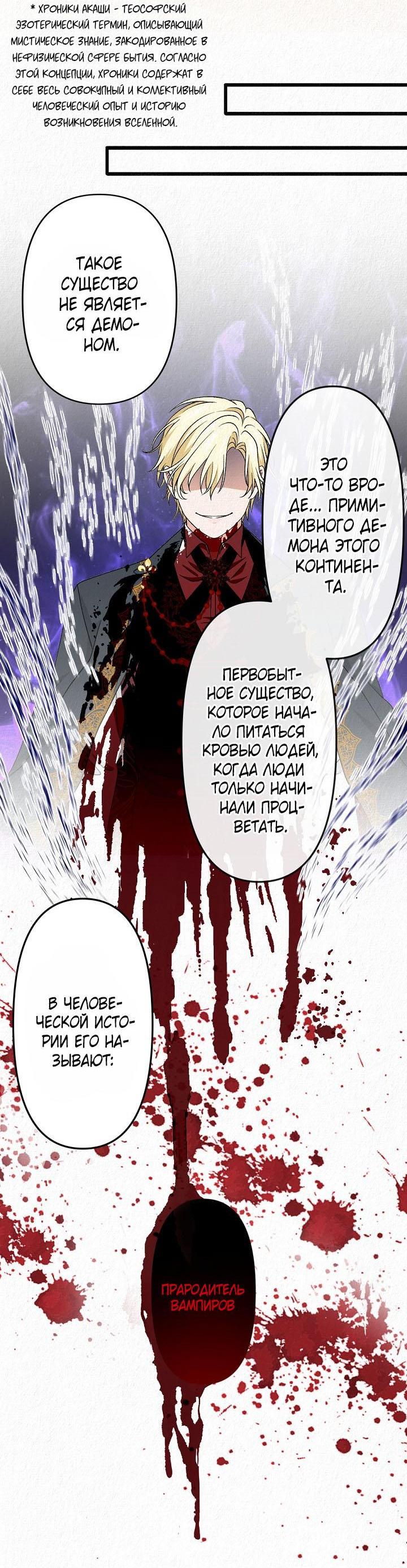 Манга Изящная жизнь переродившегося аристократа - Глава 25 Страница 26