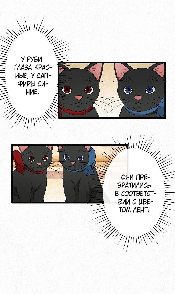 Манга Изящная жизнь переродившегося аристократа - Глава 25 Страница 38