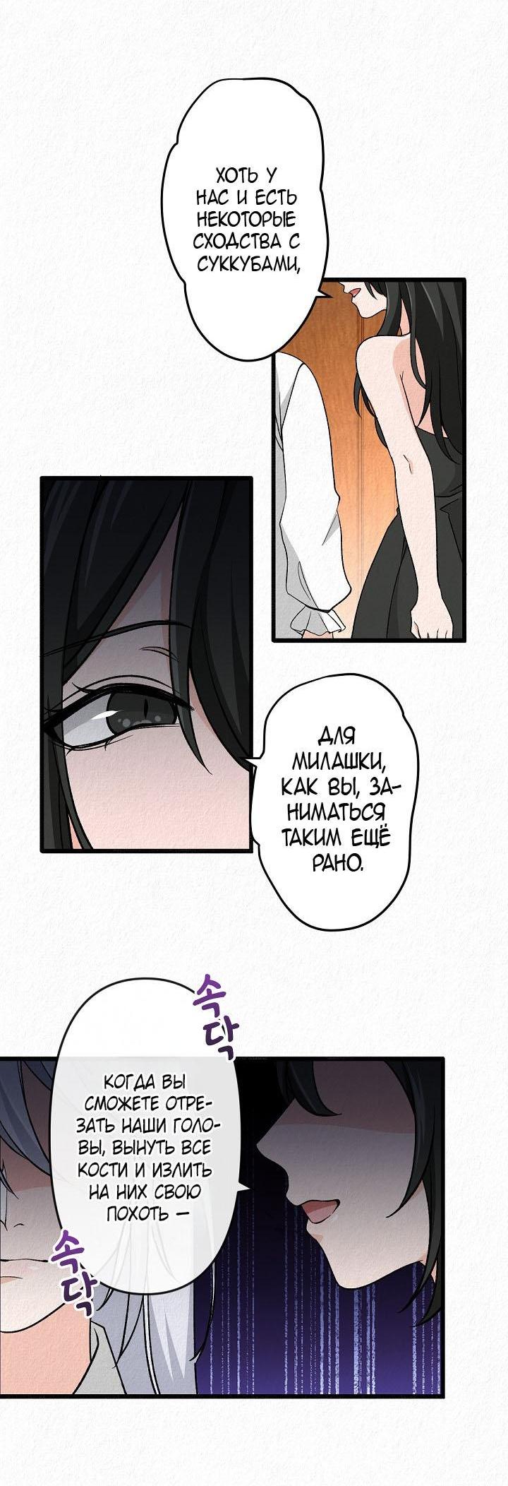 Манга Изящная жизнь переродившегося аристократа - Глава 25 Страница 19