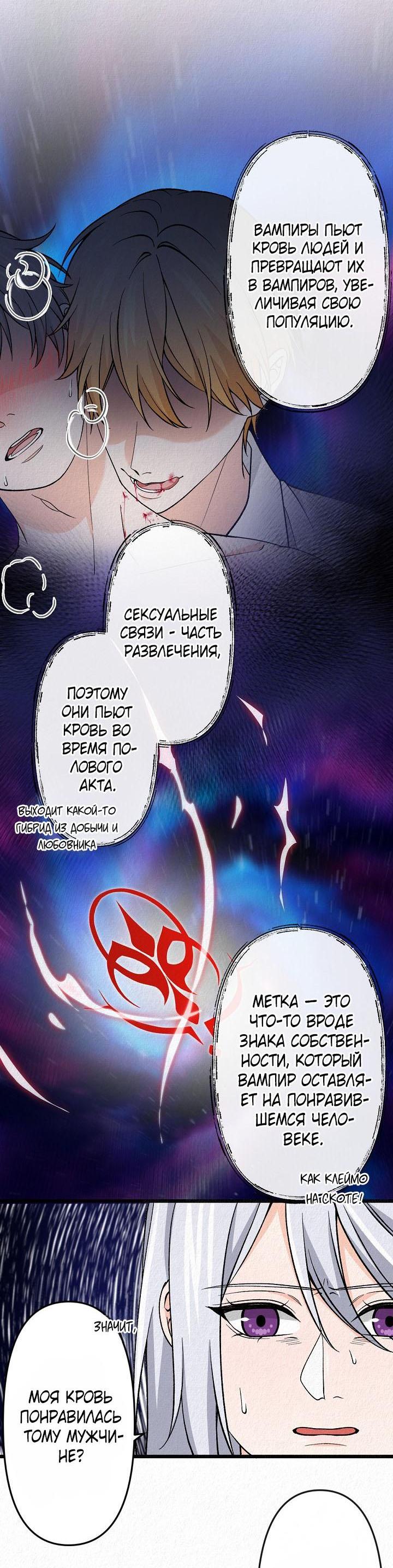 Манга Изящная жизнь переродившегося аристократа - Глава 25 Страница 31