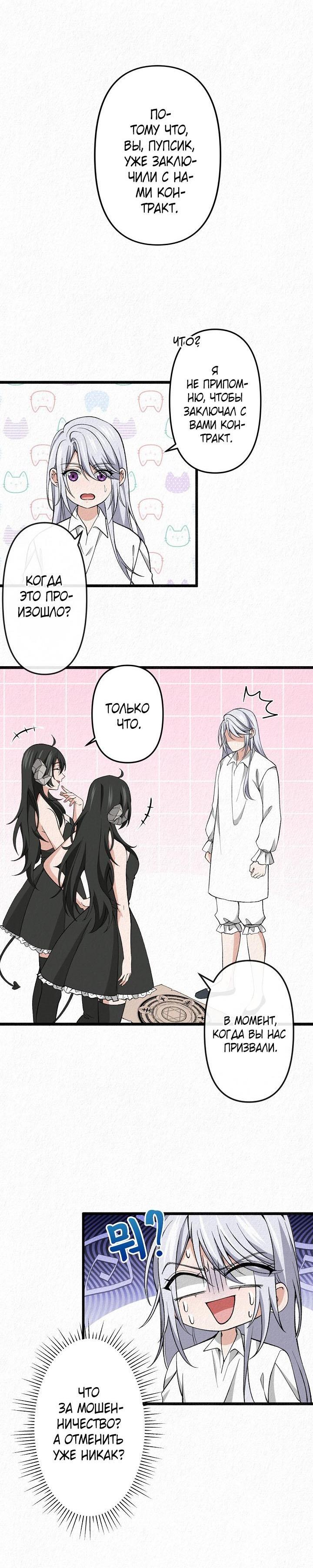 Манга Изящная жизнь переродившегося аристократа - Глава 25 Страница 10