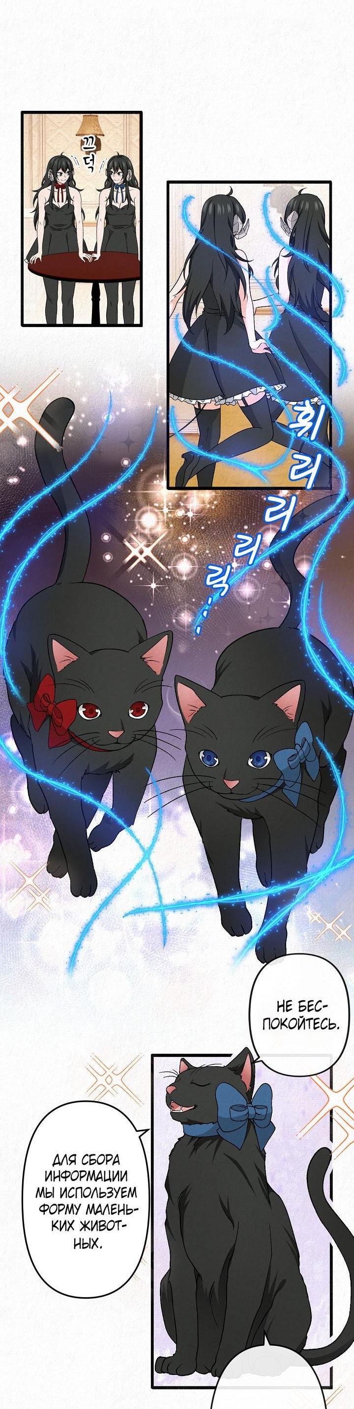 Манга Изящная жизнь переродившегося аристократа - Глава 25 Страница 35