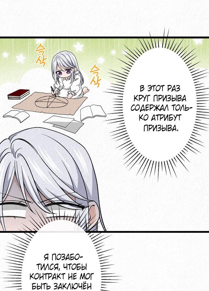 Манга Изящная жизнь переродившегося аристократа - Глава 25 Страница 11