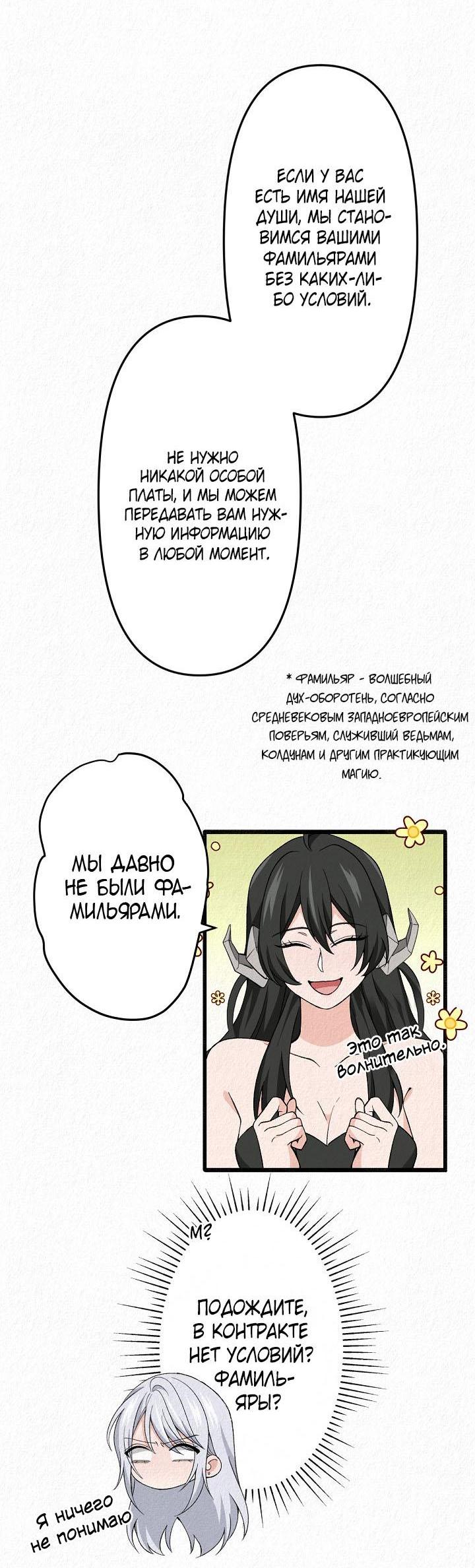 Манга Изящная жизнь переродившегося аристократа - Глава 25 Страница 15