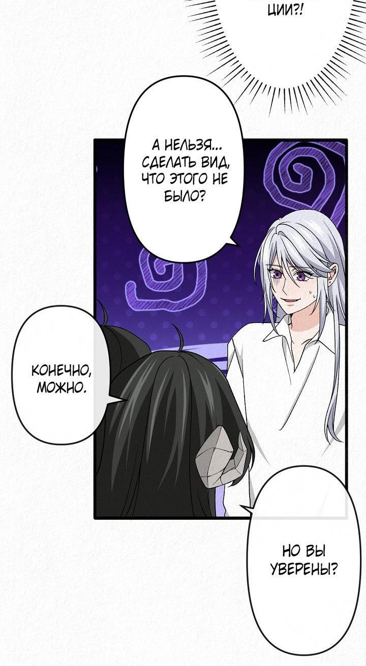 Манга Изящная жизнь переродившегося аристократа - Глава 25 Страница 14