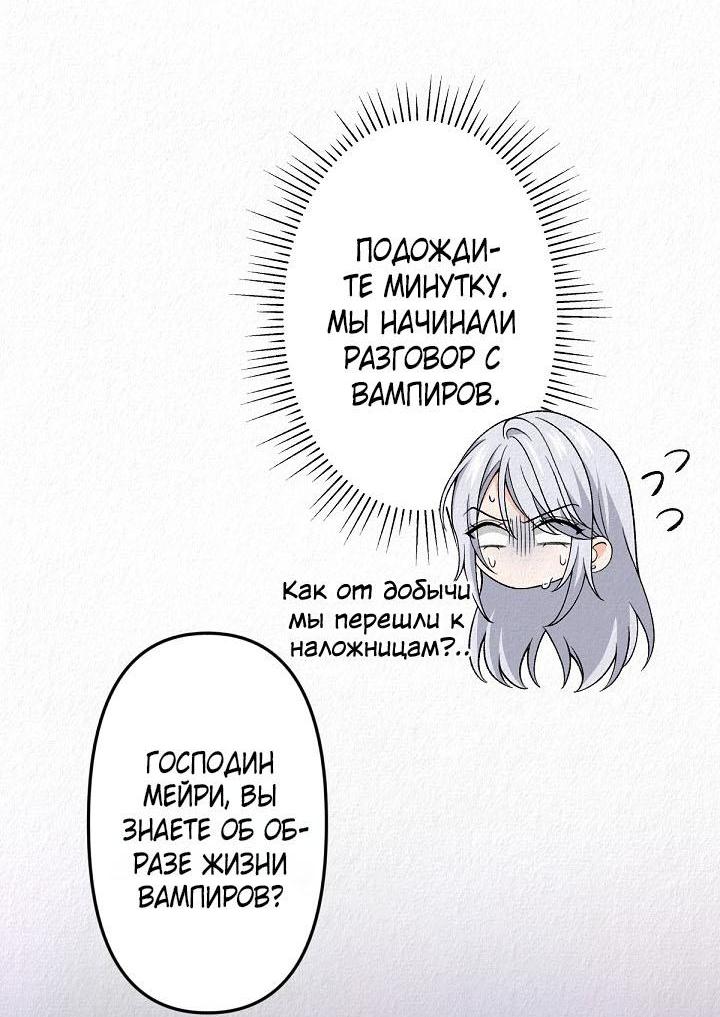 Манга Изящная жизнь переродившегося аристократа - Глава 25 Страница 30