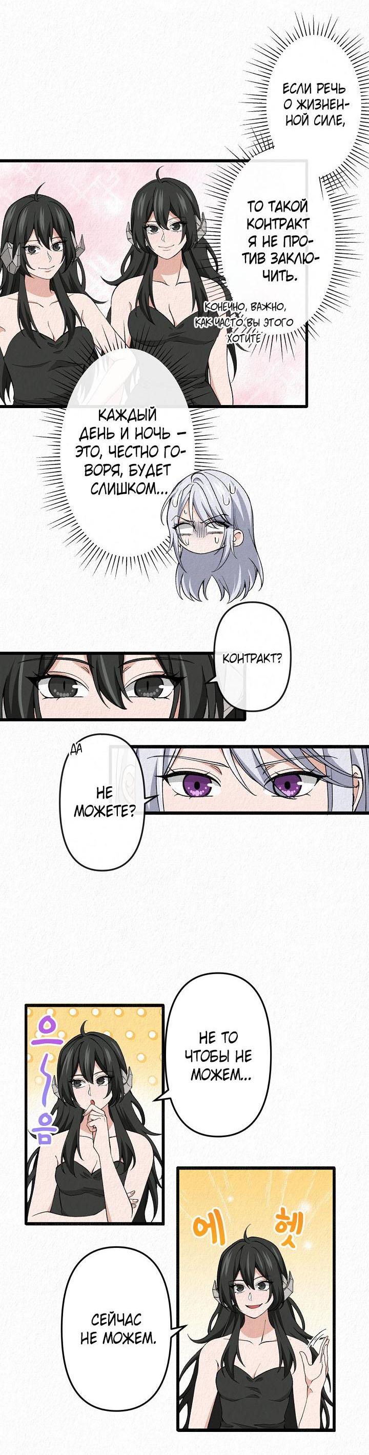 Манга Изящная жизнь переродившегося аристократа - Глава 25 Страница 9