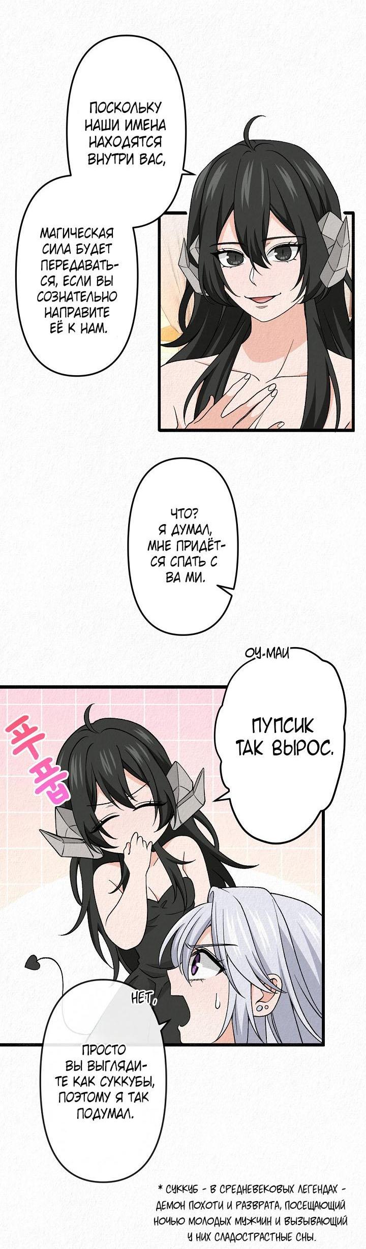 Манга Изящная жизнь переродившегося аристократа - Глава 25 Страница 18