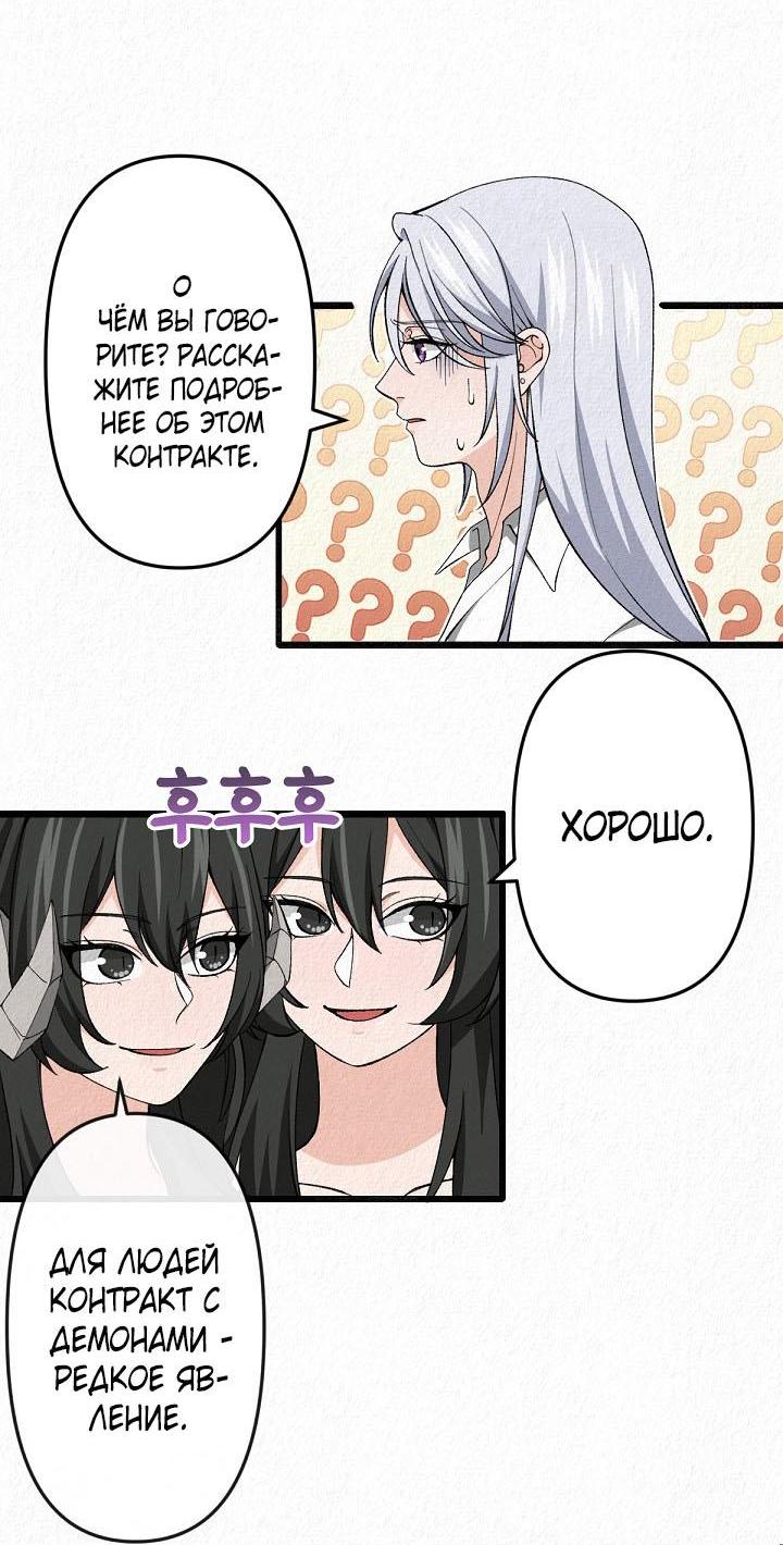 Манга Изящная жизнь переродившегося аристократа - Глава 25 Страница 16