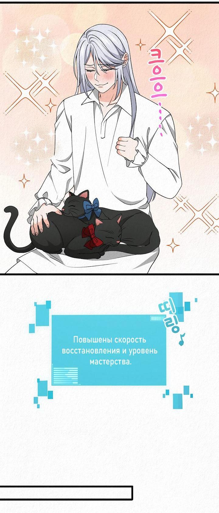 Манга Изящная жизнь переродившегося аристократа - Глава 25 Страница 43