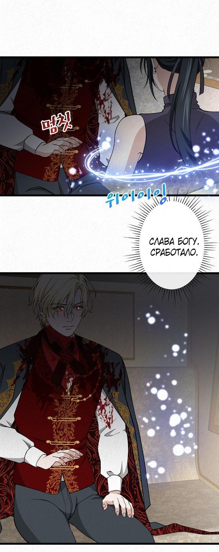 Манга Изящная жизнь переродившегося аристократа - Глава 24 Страница 36