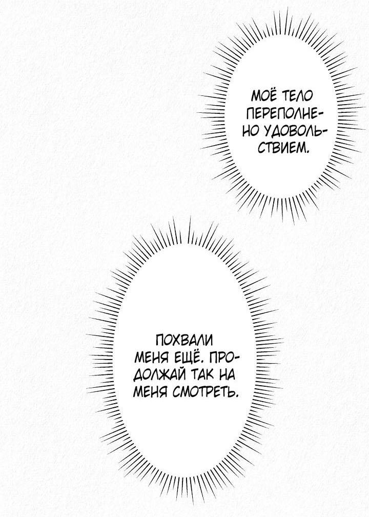 Манга Изящная жизнь переродившегося аристократа - Глава 24 Страница 16