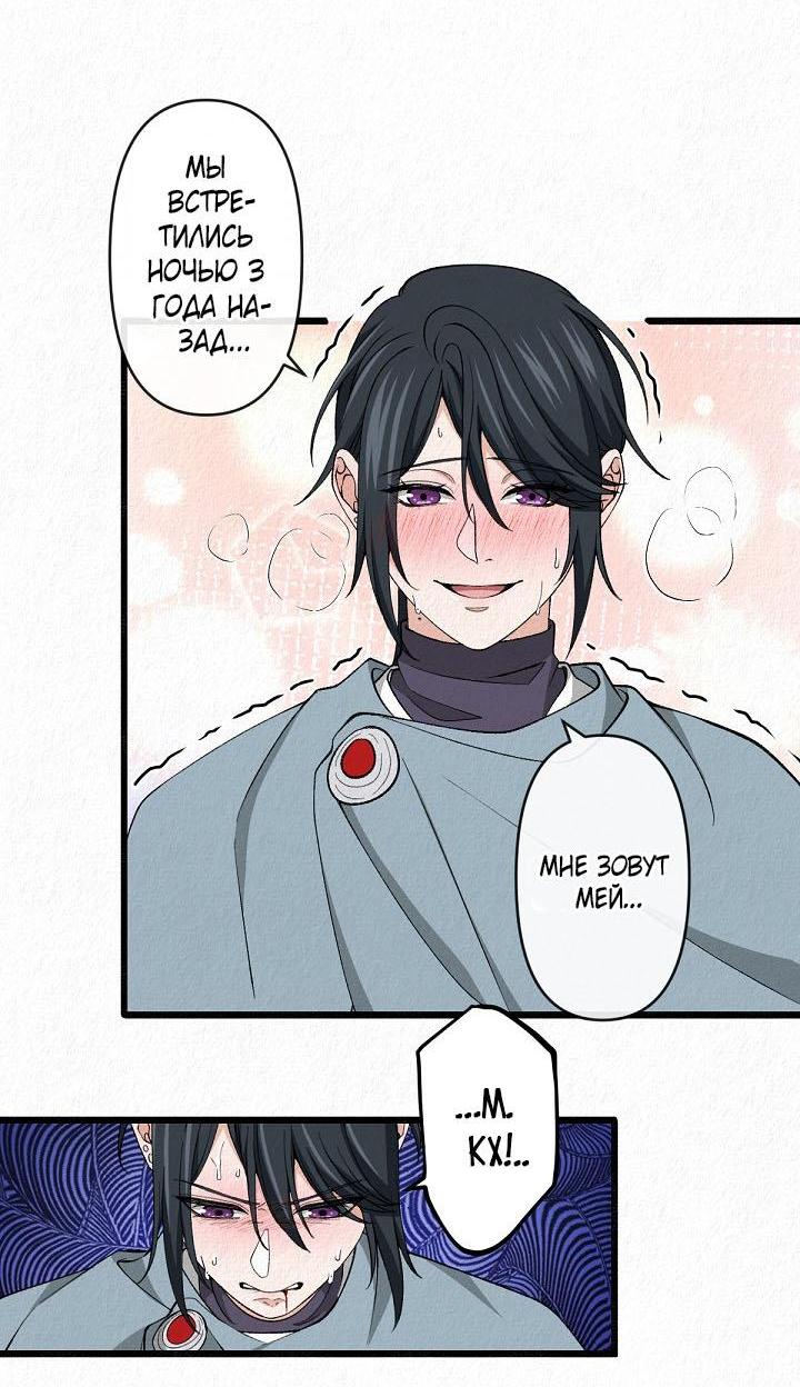 Манга Изящная жизнь переродившегося аристократа - Глава 24 Страница 8