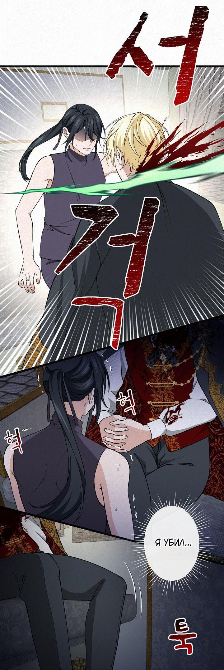 Манга Изящная жизнь переродившегося аристократа - Глава 24 Страница 29