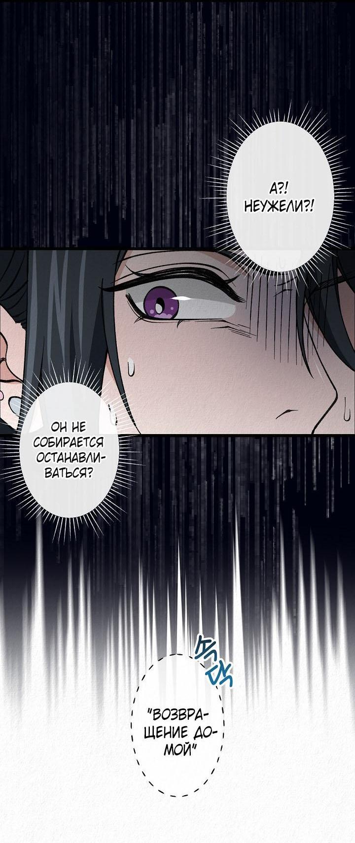 Манга Изящная жизнь переродившегося аристократа - Глава 24 Страница 35