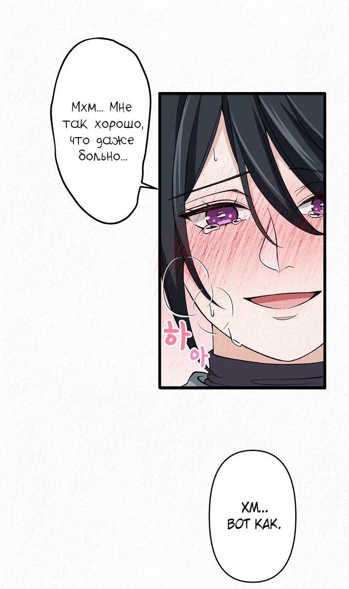 Манга Изящная жизнь переродившегося аристократа - Глава 24 Страница 17