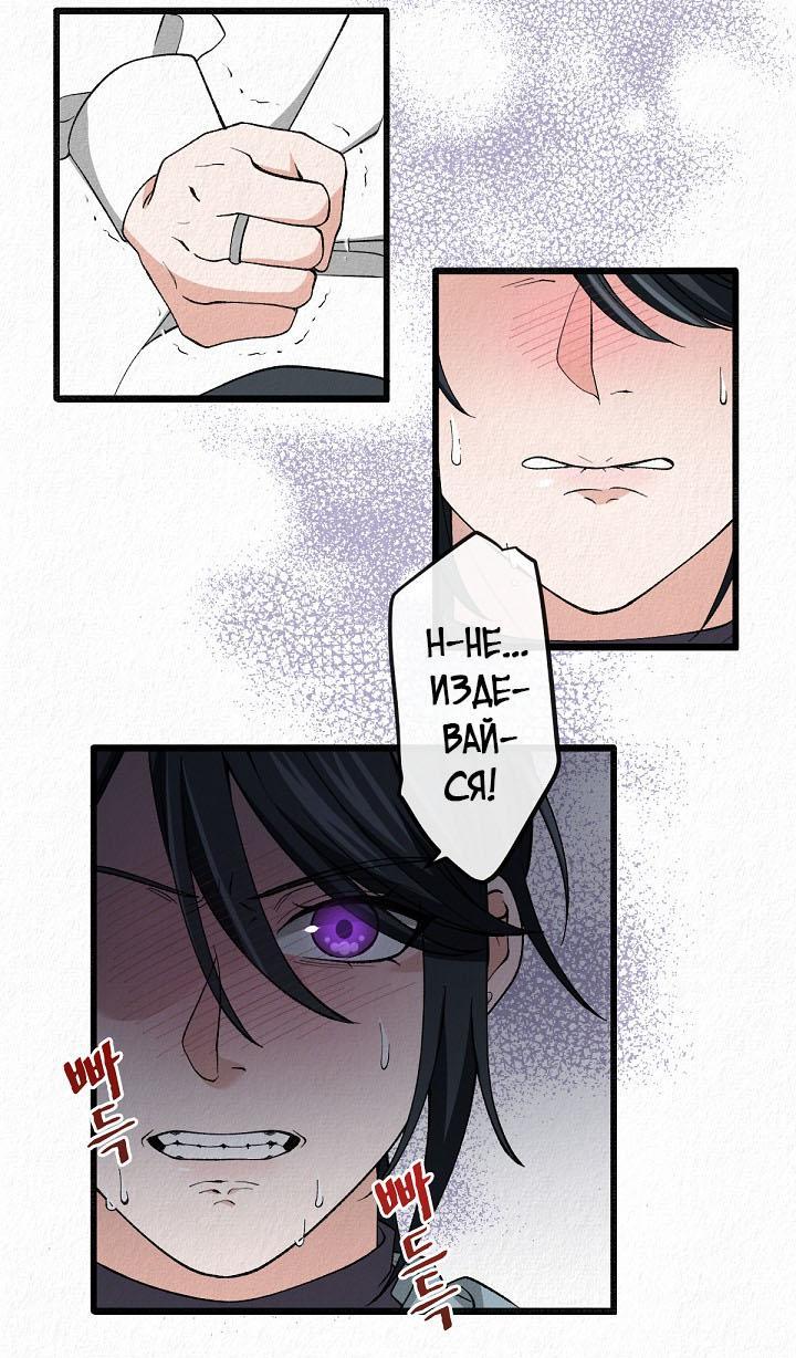 Манга Изящная жизнь переродившегося аристократа - Глава 24 Страница 11