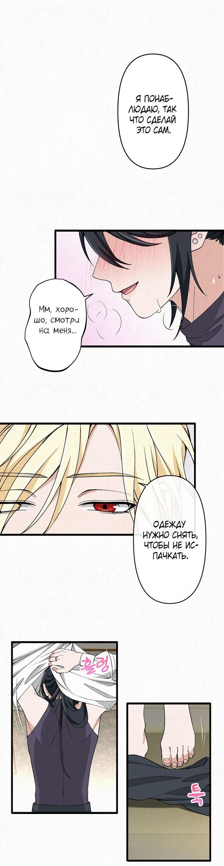 Манга Изящная жизнь переродившегося аристократа - Глава 24 Страница 19