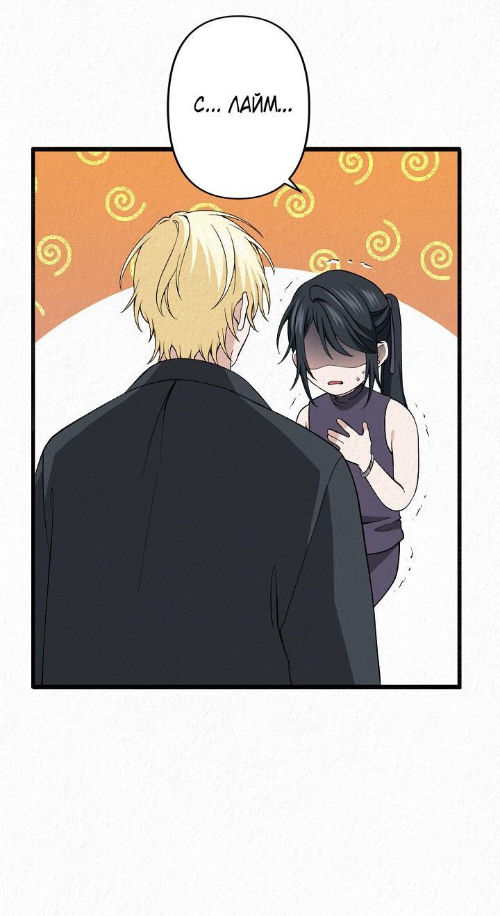 Манга Изящная жизнь переродившегося аристократа - Глава 24 Страница 26