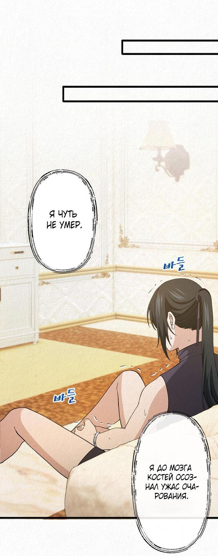 Манга Изящная жизнь переродившегося аристократа - Глава 24 Страница 37
