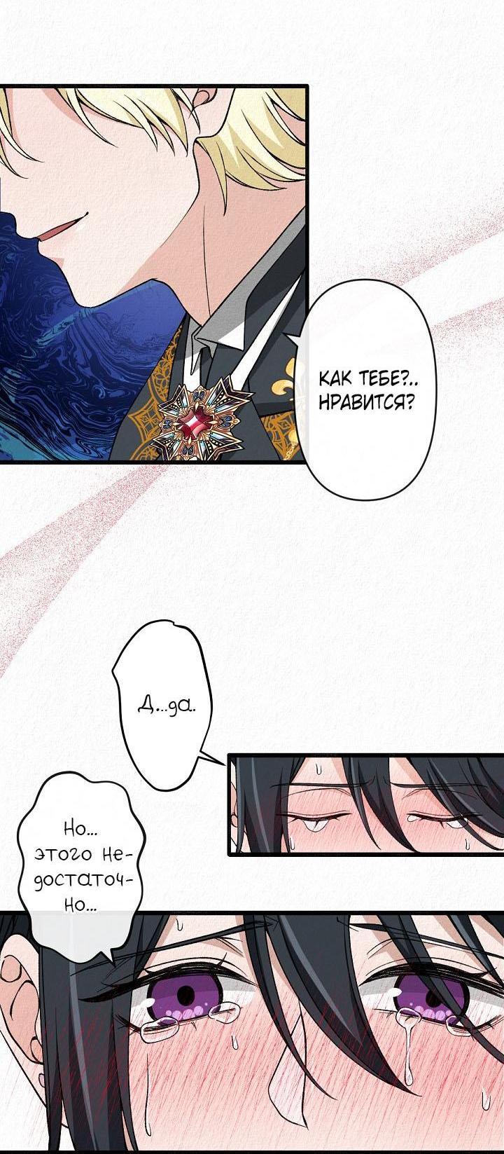 Манга Изящная жизнь переродившегося аристократа - Глава 24 Страница 23