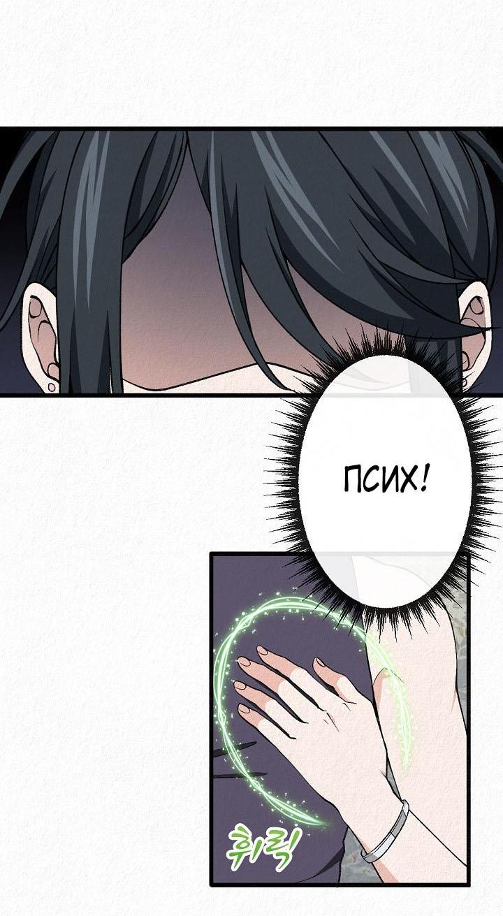 Манга Изящная жизнь переродившегося аристократа - Глава 24 Страница 28