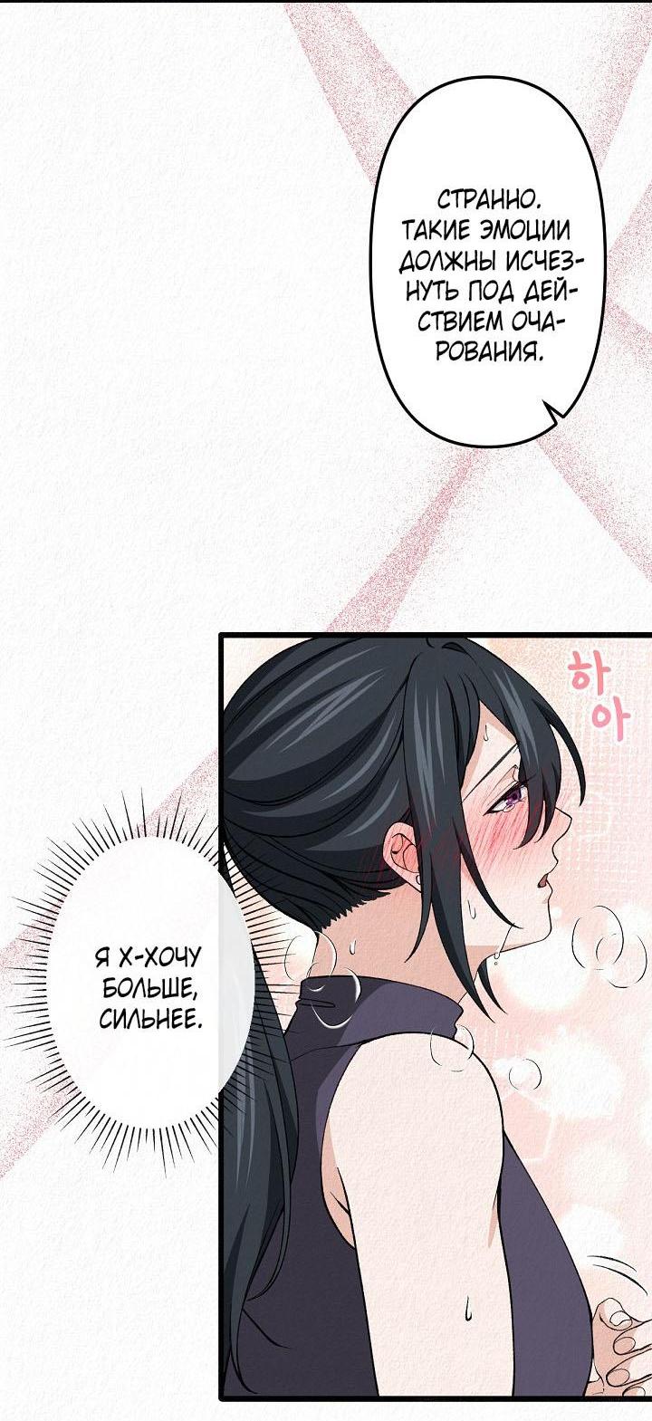 Манга Изящная жизнь переродившегося аристократа - Глава 24 Страница 22