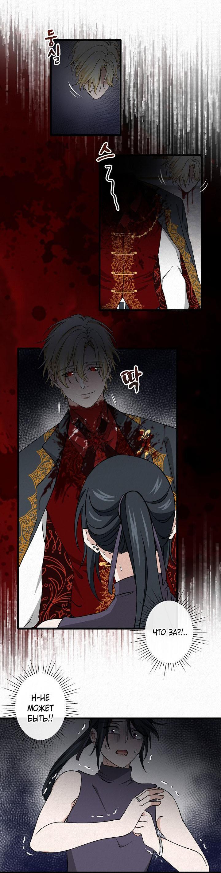 Манга Изящная жизнь переродившегося аристократа - Глава 24 Страница 33